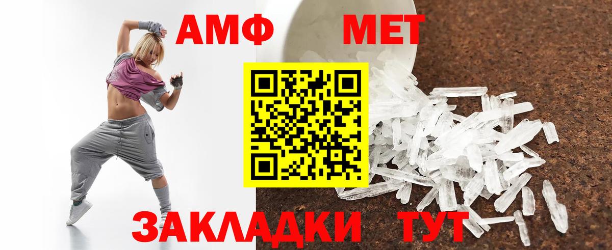 АМФЕТАМИН 97% Шадринск