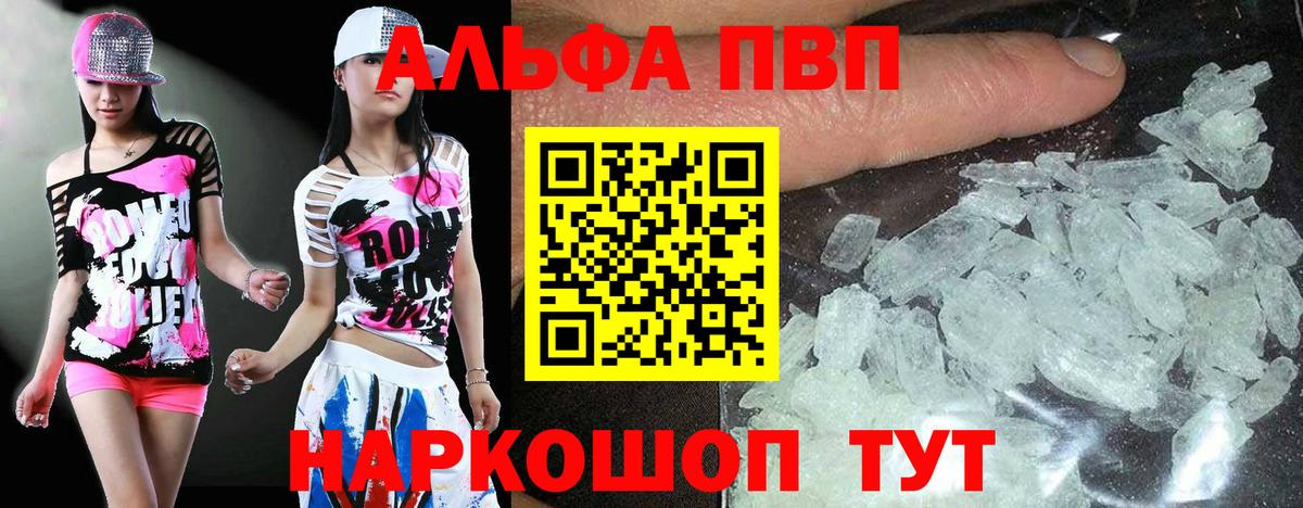A-PVP крисы CK  Вход с VPN  дарнет шоп  Шадринск  А ПВП крисы CK 