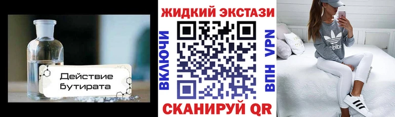 БУТИРАТ бутик  Шадринск 