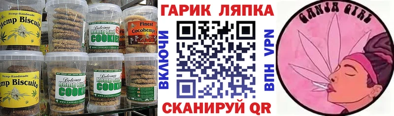 Печенье с ТГК конопля  omg ТОР  Шадринск 