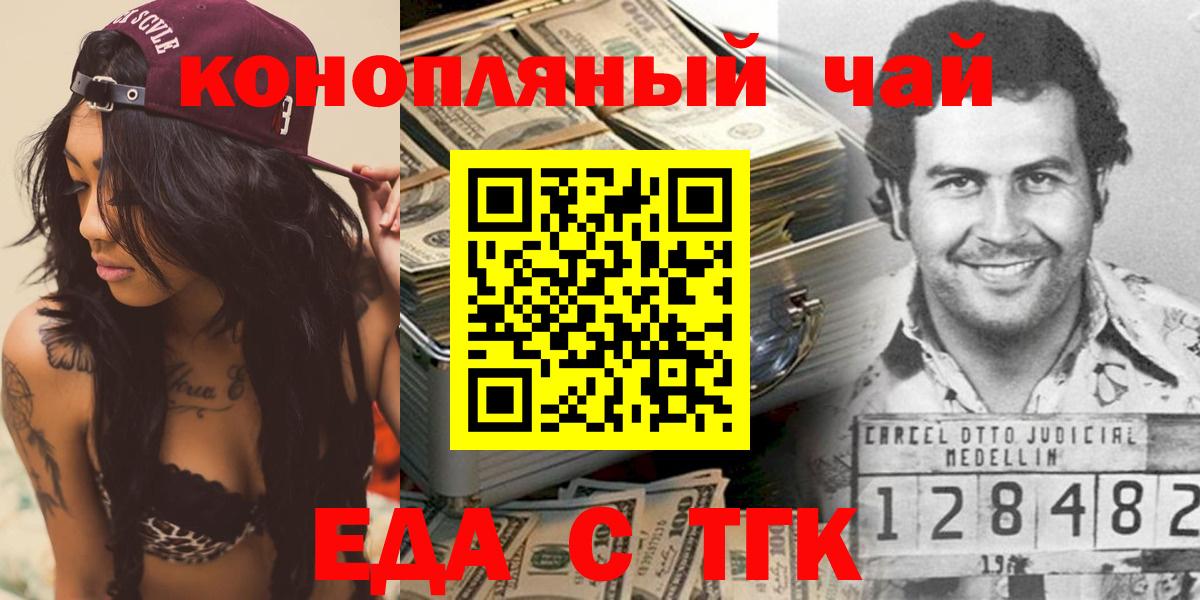 Шадринск  Печенье с ТГК конопля  Вход с VPN 