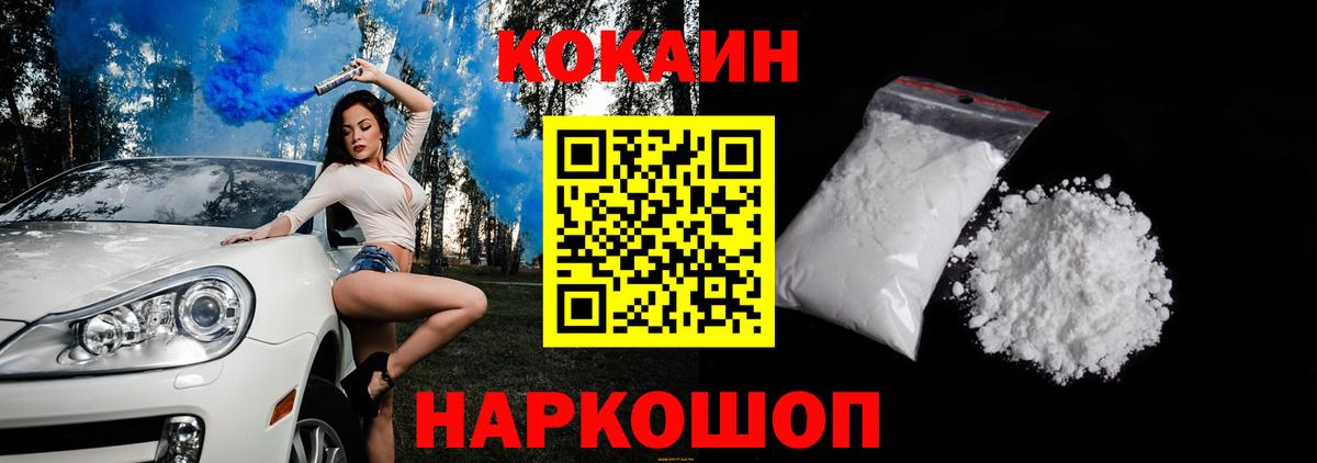 Шадринск  Cocaine 98%  Cocaine  Кокаин Боливия  Вход с VPN 