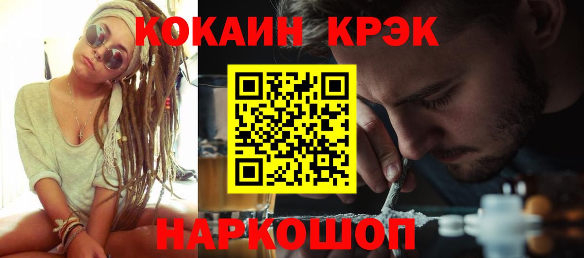 Cocaine Columbia Шадринск