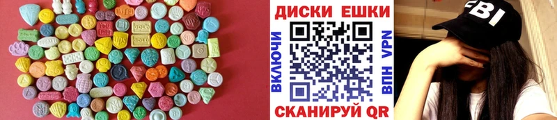 Ecstasy таблы  Шадринск 