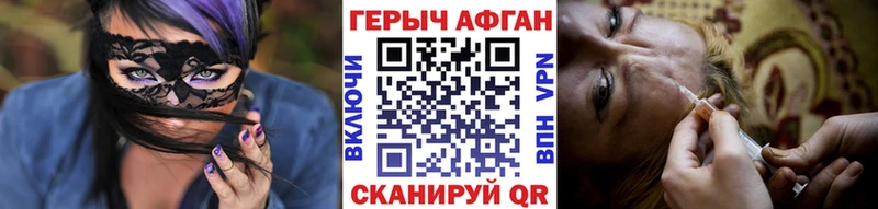 ГЕРОИН Heroin Шадринск