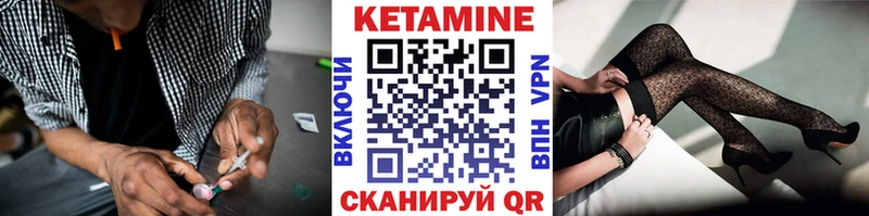 КЕТАМИН VHQ  MEGA маркетплейс  Шадринск 