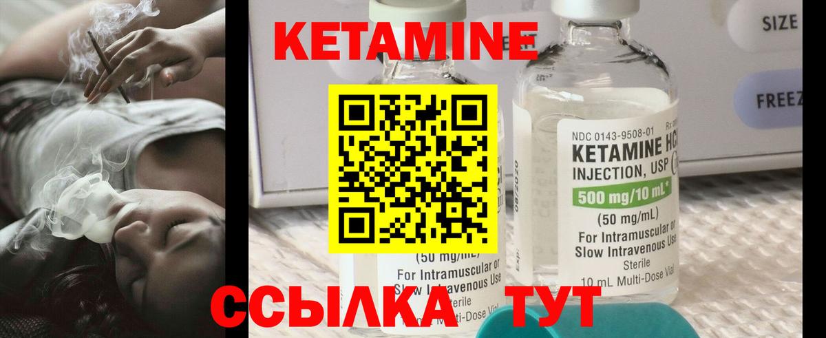 КЕТАМИН VHQ  Кетамин ketamine  Шадринск  Вход с VPN 
