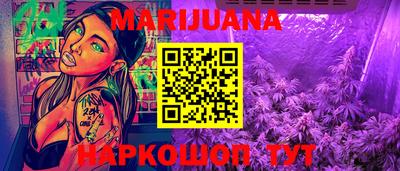 бутират Наро-Фоминск