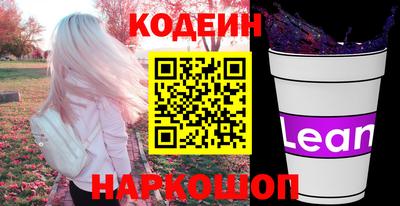 бутират Наро-Фоминск