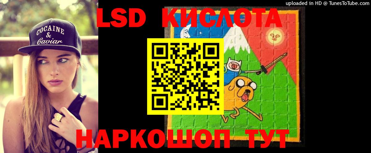 Лсд 25 экстази кислота Шадринск