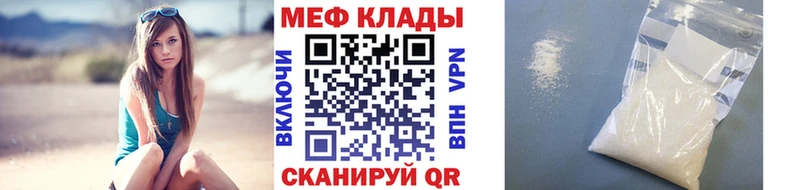 МЕФ VHQ где купить наркотик mega онион Шадринск