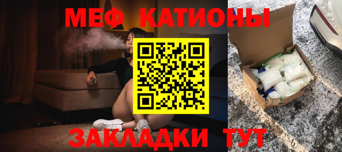 Меф мука Шадринск