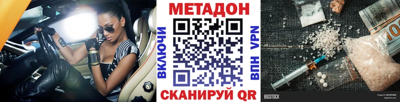 продажа наркотиков  Шадринск  Метадон белоснежный 