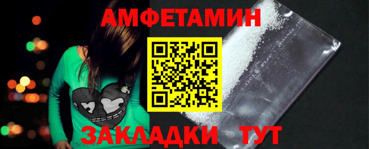 МЕТАМФЕТАМИН Methamphetamine  Вход с VPN  Первитин  Шадринск 