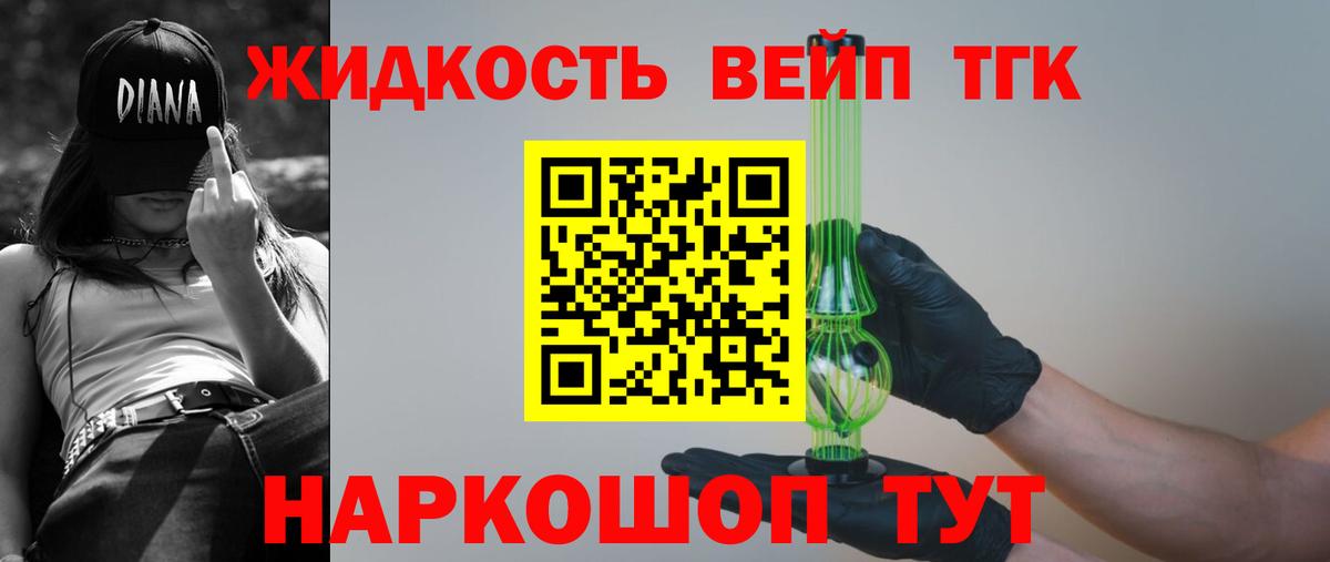 Дистиллят ТГК THC oil  ТГК жижа  Шадринск  Вход с VPN 